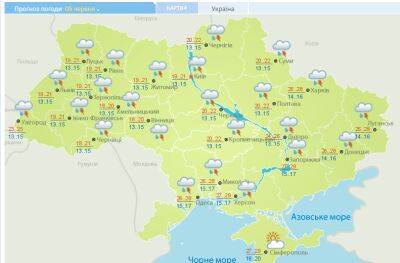 Украину накроют грозовые дожди: где ожидается ухудшение погоды