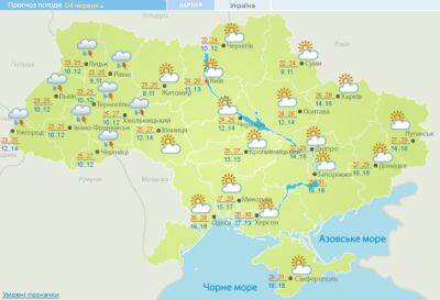 Некоторые регионы Украины снова накроют грозовые дожди: прогноз погоды на сегодня