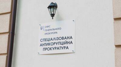САП направила в суд дело о коррупции на госфирме «Укринмаш»