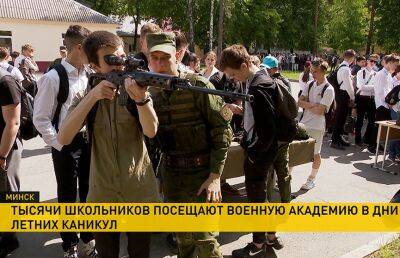 Военную академию Беларуси в дни летних каникул посещают тысячи подростков