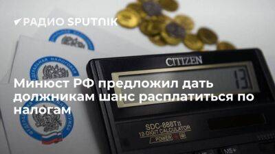 Сенатор Клишас поддержал инициативу Минюста РФ предоставить налоговым должникам возможность расплатиться