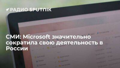 Bloomberg: Microsoft заявила о значительном сокращении деятельности в России