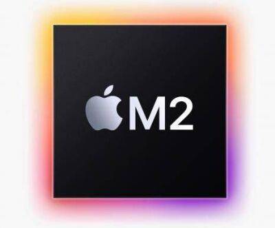 Аналитики ИК «Фридом Финанс»: Apple представила новый чип М2 и другие продукты