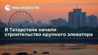 Глава Татарстана Минниханов дал старт строительству элеватора "Свияжск-Зернопродукт"
