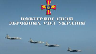 С начала войны украинские самолеты совершили более 1100 авианалетов на врага