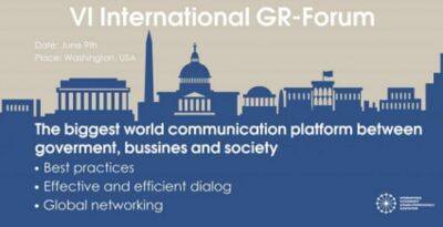 У Вашингтоні сьогодні відбудеться Міжнародний GR-форум