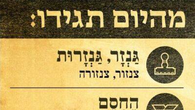 Как сказать "каннабис" на иврите: академия предложила эквиваленты сотням слов и понятий