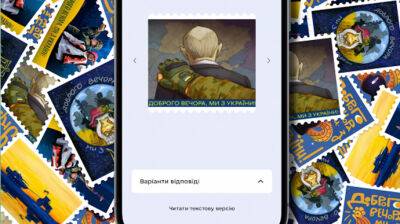 Украинцам предложили выбрать дизайн новой марки от Укрпочты