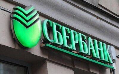 Российский «Сбербанк» прекратил расчеты в китайских юанях