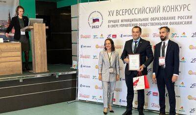 Тюмень получила награду за победу на всероссийском конкурсе