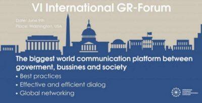 Катерина Одарченко запрошує приєднатися до The VI International GR-Forum