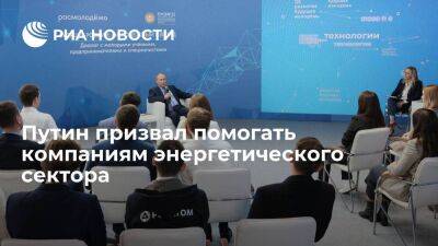 Президент Путин: логистические трудности не остановят реализацию проектов энергокомпаний