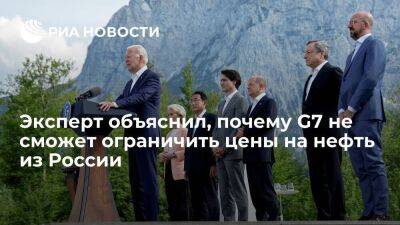 Эксперт Бу Худур: планы G7 на ограничение цены на российскую нефть нереалистичны