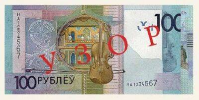 В Беларуси 1 июля выпустили в обращение новую банкноту. Как она выглядит - udf.by - Белоруссия