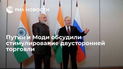 Президент Путин и премьер Индии Моди обсудили стимулирование двусторонней торговли