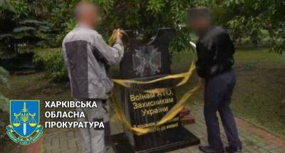 47-летний житель Шевченково получил заочное подозрение за демонтаж памятника воинам АТО - objectiv.tv - Украина - Харьков