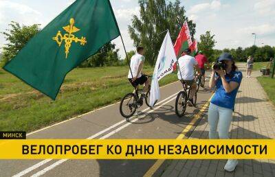 Работники Таможенного комитета устроили велопробег в честь грядущего Дня Независимости