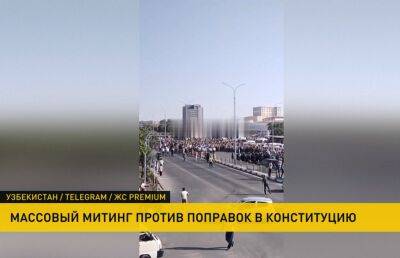 В Узбекистане прошла незаконная демонстрация из-за изменений в Конституцию - ont.by - Узбекистан - Белоруссия