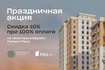 FDG поздравил с праздником Курбан хайит и объявил об акции