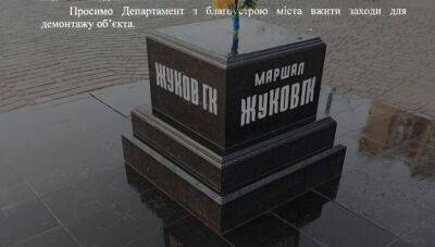 В Одессе снесут постамент памятника Жукову | Новости Одессы