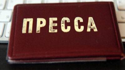 В России ликвидируют "Профсоюз журналистов" из-за публикации о войне