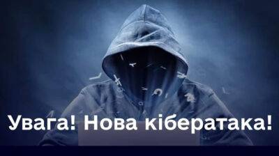 В Украине зафиксирована новая хакерная атака на государственные организации