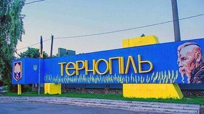 У Тернополі дерусифікували та десовєтизували 13 вулиць