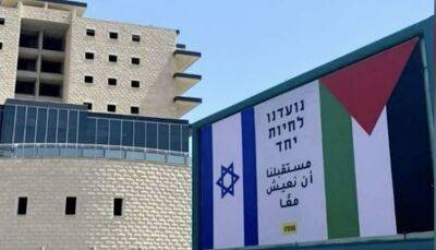 Плакаты в Тель-Авиве: Добро пожаловать в две страны. Мы приветствуем друга Израиля, президента Байдена