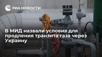 Дипломат Биричевский: продление транзита газа возможно, если ГТС Украины будет работать