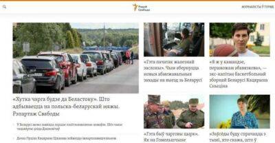 За репост публикации «Радыё Свабода» в 2017 году жителя Иваново оштрафовали на 960 рублей