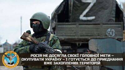 Росія готується до анексії захоплених територій України