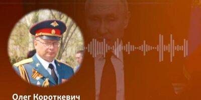 «Как побитые собаки»: командующий 41-й армии РФ заявил, что уход из Украины будет огромным позором — аудио