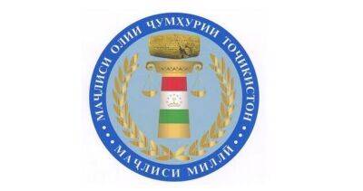 Утверждена эмблема Маджлиси милли Маджлиси Оли Республики Таджикистан