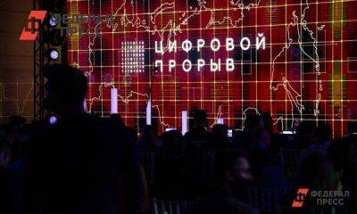 Какие цифровые сервисы придут в российские города