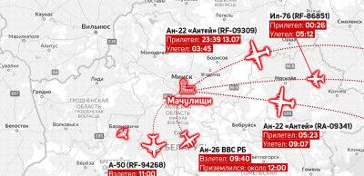У Білорусі приземлилися два найбільших у світі транспортних літака Ан-22 «Антей». Після цього на військовому аеродромі зникло світло