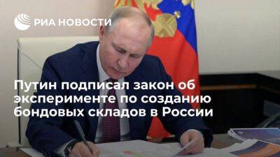 Путин подписал закон, позволяющий ускорить доставк из иностранных интернет-магазинов