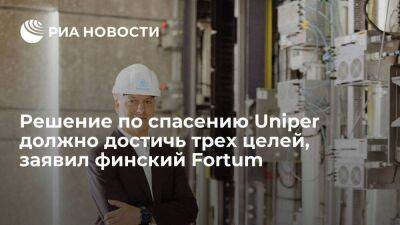 Fortum: решение по спасению Uniper должно достичь трех целей