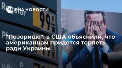 Обозреватель Fox News Карлсон: Байден спасает киевский режим вместо помощи американцам