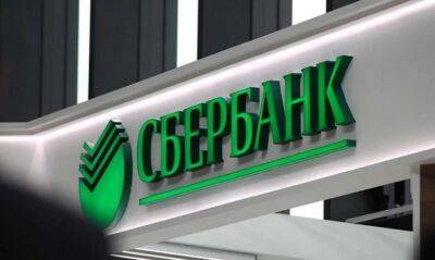 ФГВФЛ продает активы ликвидированного МР Банка (Сбербанк)