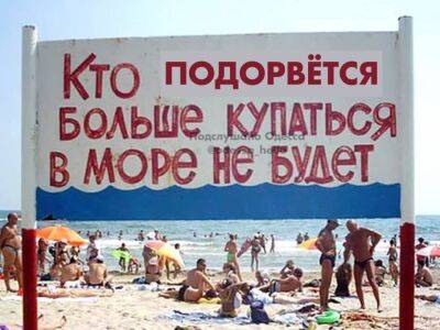 В Одесской области пляжник остался без головы после подрыва на мине