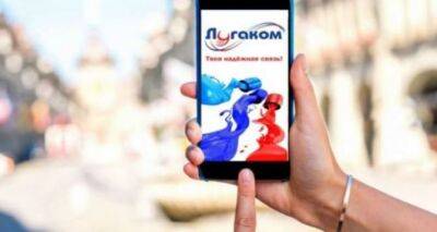 «Лугакома» больше нет! В Луганске теперь новый оператор мобильной связи МКС