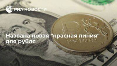 Экономист Сыроваткин назвал красной линией для властей России доллар по 50 рублей