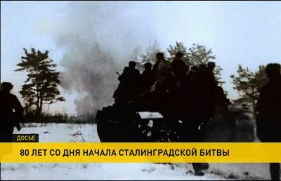Сегодня ровно 80 лет со дня начала Сталинградской битвы