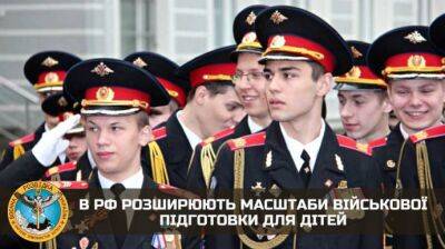 В России массово открывают кадетские и юнармейские классы - разведка