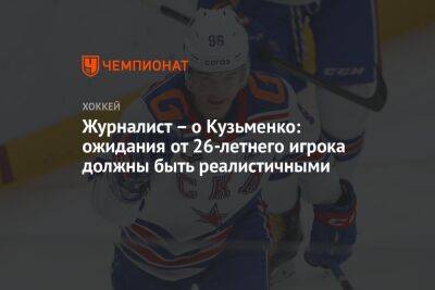 Журналист – о Кузьменко: ожидания от 26-летнего игрока должны быть реалистичными