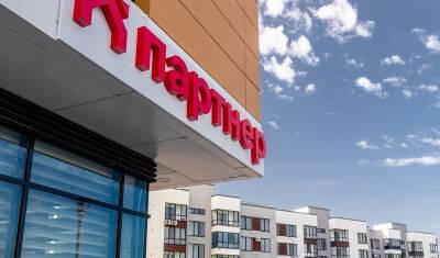 Компания «Партнер» приглашает на встречу новых подрядчиков - nashgorod.ru - Екатеринбург - Тюмень - Омск - Курган
