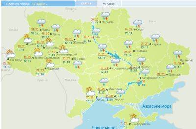 В Украине пройдут дожди с грозами: новый прогноз на сегодня