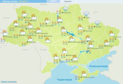 Солнечно, но не жарко: какой будет погода в Украине сегодня