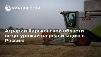 Аграрии Харьковской области везут урожай на реализацию в Белгородскую область