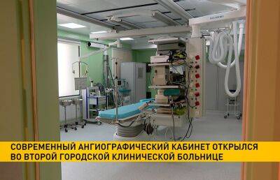 В одной из больниц Минска начал работу современный ангиографический кабинет